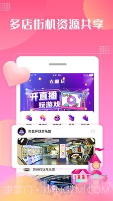 大魔玩截图1 大魔玩截图1