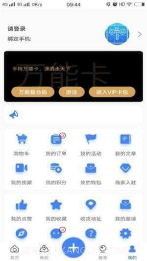 运动指南针截图3