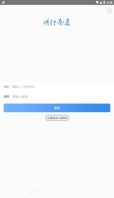 畅行南通截图1 畅行南通截图1