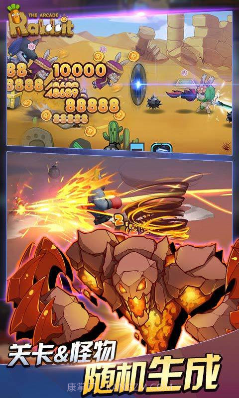 动如脱兔官方截图4 动如脱兔官方截图4