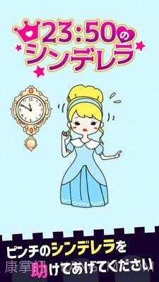 灰姑娘的逃脱截图4 灰姑娘的逃脱截图4