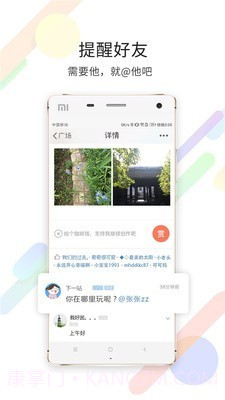 嘉兴圈截图4 嘉兴圈截图4