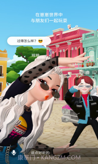 崽崽世界截图3 崽崽世界截图3
