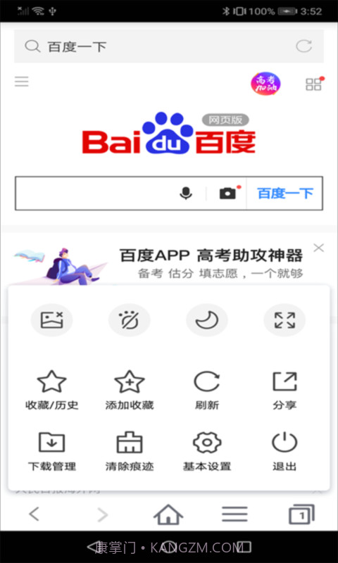 蜜柚浏览器截图4