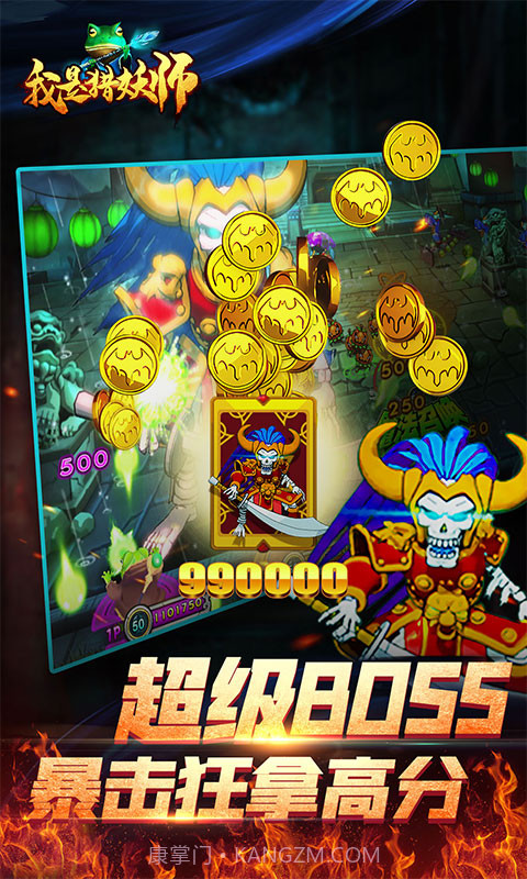 决战万圣夜-我是猎妖师截图5