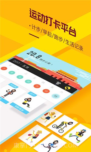 香蕉打卡截图2 香蕉打卡截图2