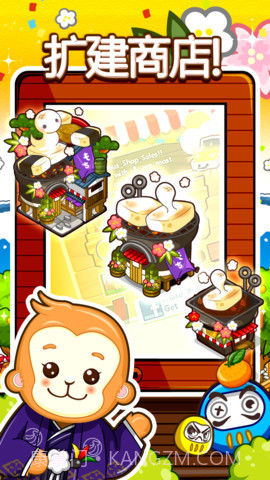 和风物语中文版截图1 和风物语中文版截图1