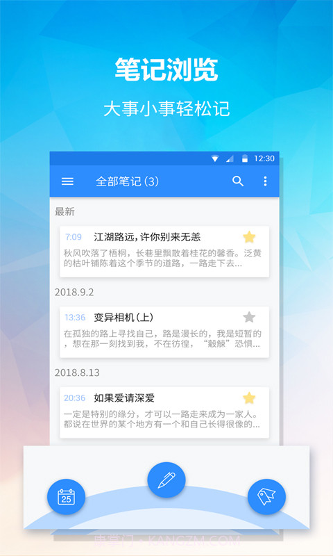 小鸟便签截图1
