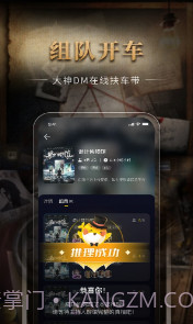 剧鲸剧本杀app官方截图3 剧鲸剧本杀app官方截图3