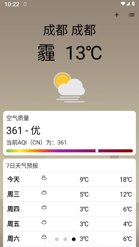 实时天气365天气预报截图1