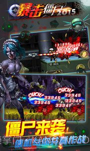 暴击僵尸合金弹头截图1 暴击僵尸合金弹头截图1