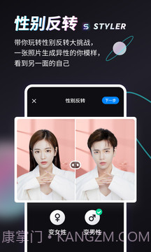 Styler图片编辑截图2 Styler图片编辑截图2