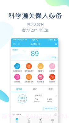 造价师万题库截图2 造价师万题库截图2