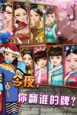 后宫秘事截图1 后宫秘事截图1