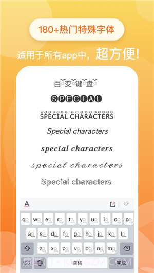 百变键盘输入法截图2 百变键盘输入法截图2