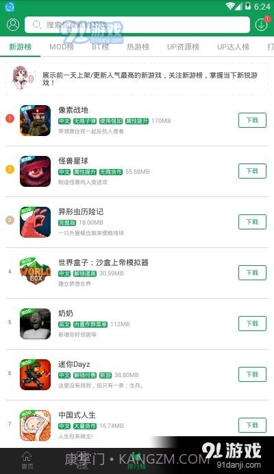 72游戏盒子(7723游戏盒)截图1