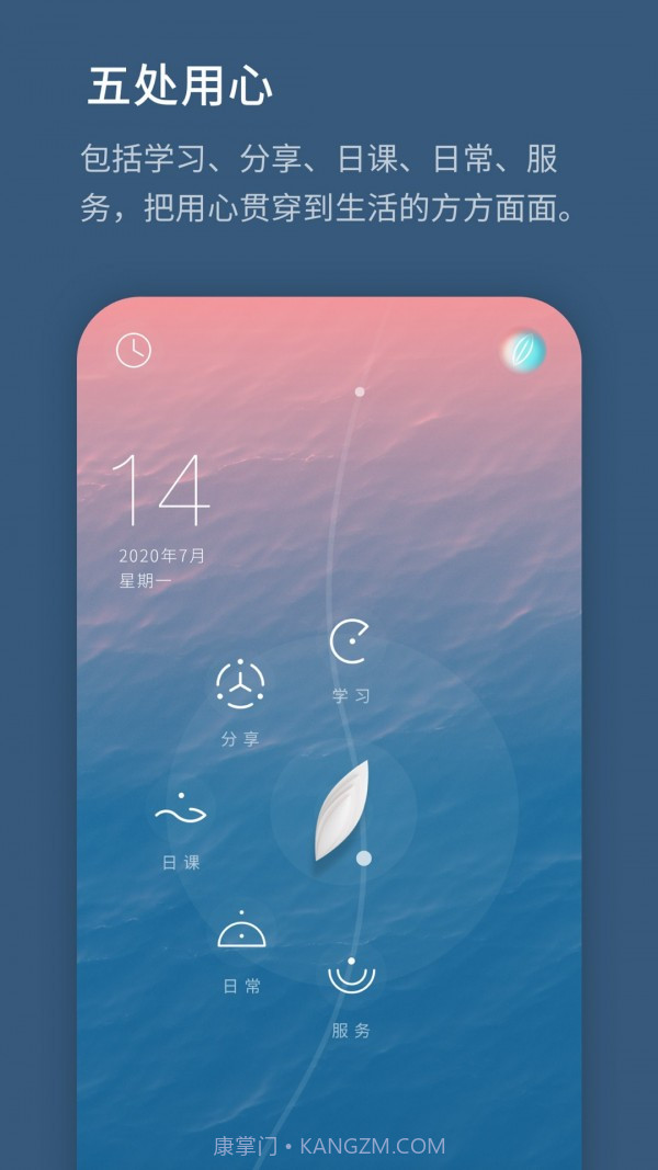 生命海洋截图5 生命海洋截图5