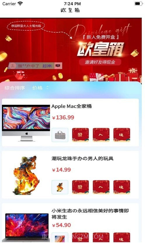 欧皇箱截图3 欧皇箱截图3