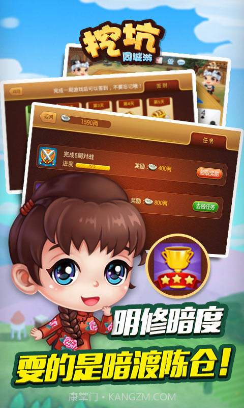 同城游挖坑截图4 同城游挖坑截图4