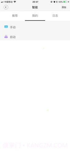 来点智家v1.0.24手机版截图1 来点智家v1.0.24手机版截图1