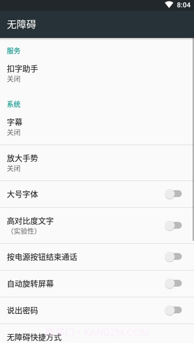 微信QQ扣字助手截图1 微信QQ扣字助手截图1