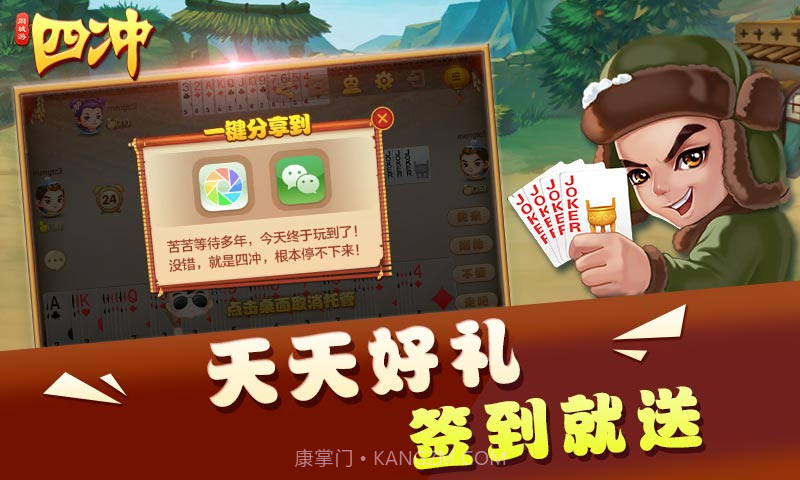 同城游四冲截图4 同城游四冲截图4