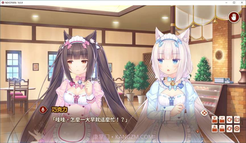 巧克力和香子兰APP截图1