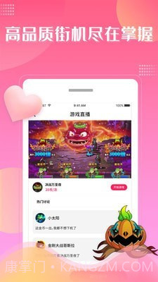 大魔玩截图3 大魔玩截图3