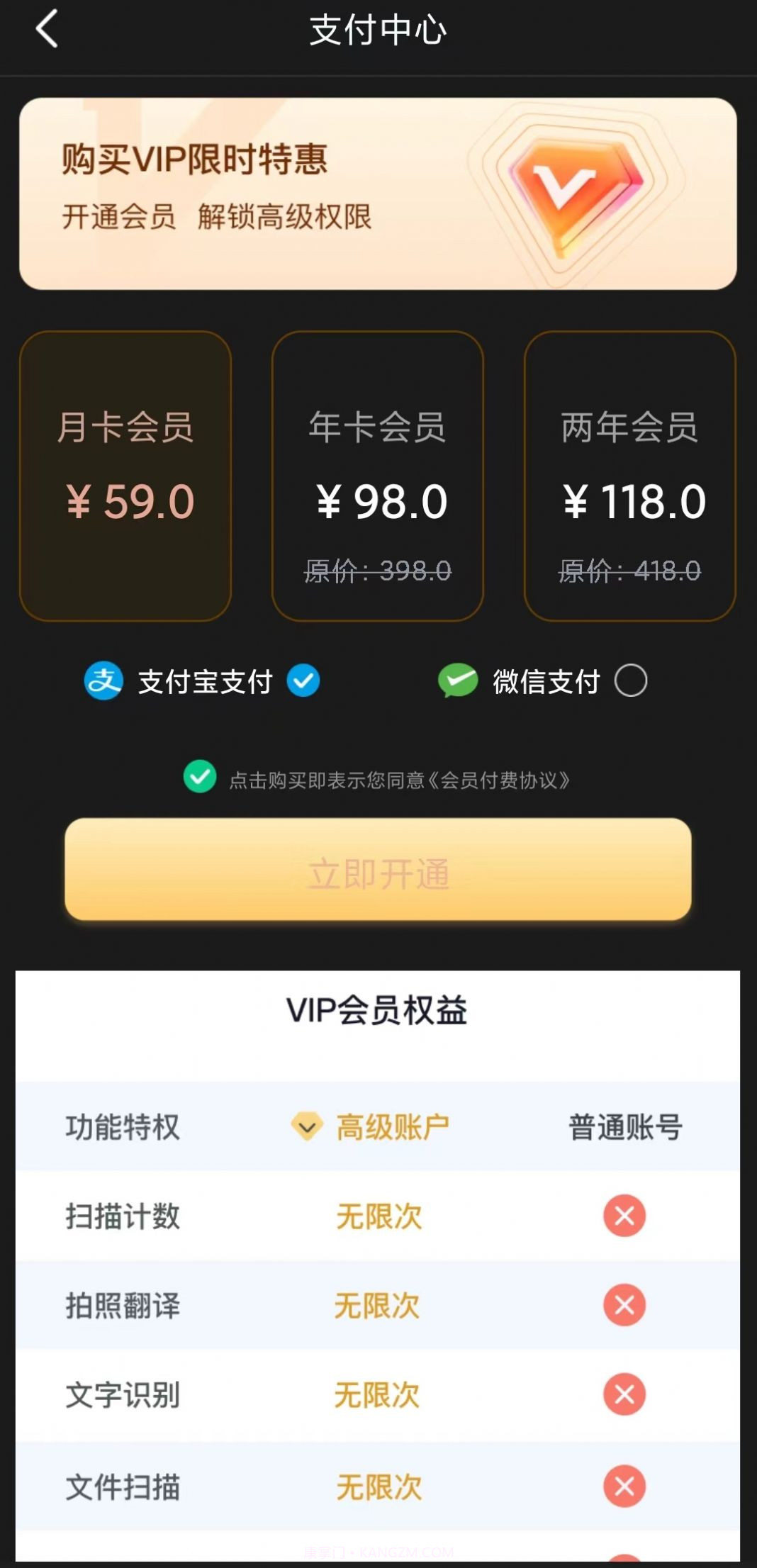 智慧扫描专家截图1 智慧扫描专家截图1