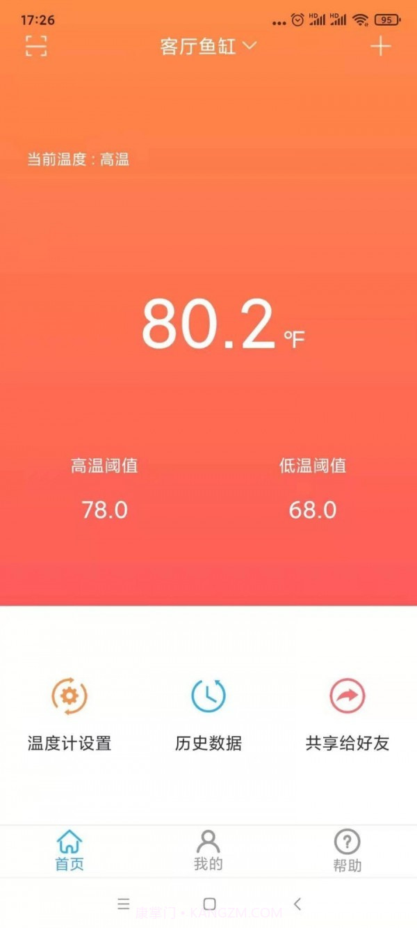 小鱼过年截图4 小鱼过年截图4