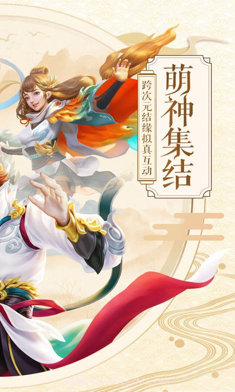 朝歌封神录H5截图1