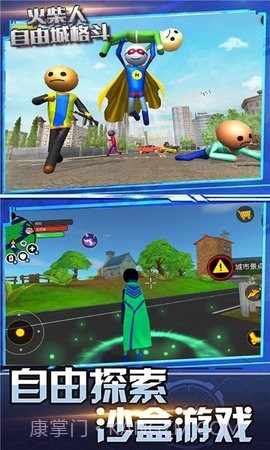 火柴人自由城格斗截图3