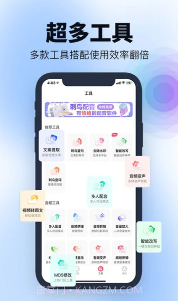 刺鸟配音截图4 刺鸟配音截图4