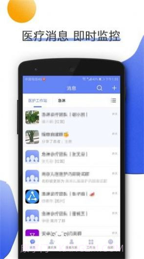 南京儿医医护截图2 南京儿医医护截图2