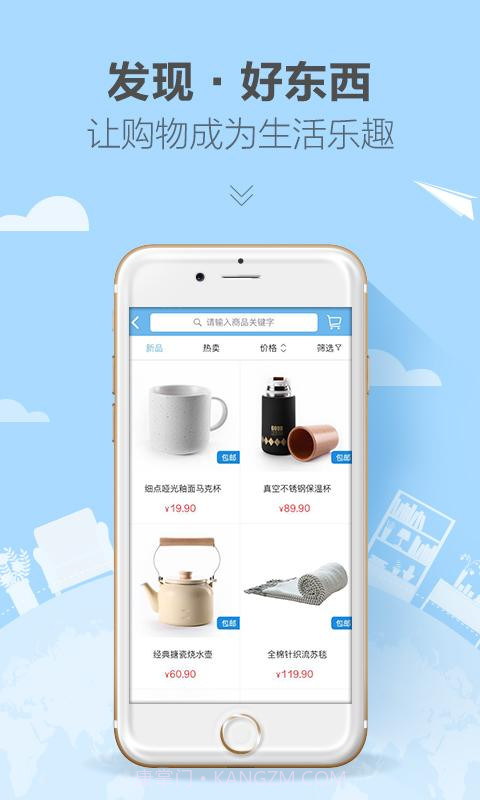 想买APP截图1 想买APP截图1