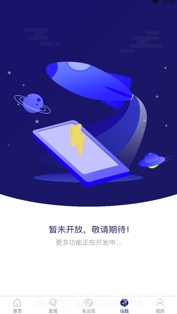 易云信(易云信风险管控)V1.1 安卓手机版截图1 易云信(易云信风险管控)V1.1 安卓手机版截图1