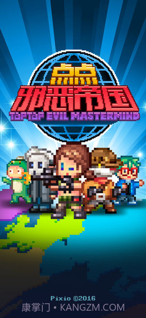 点点邪恶帝国截图2