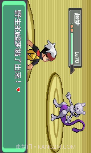 口袋妖怪漆黑的魅影 v1.3.4 截图2