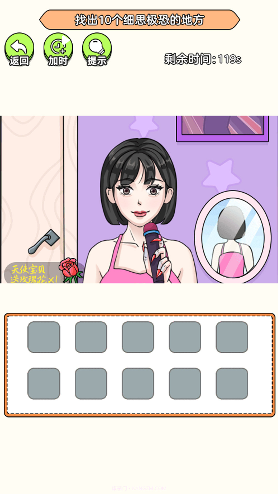 帮帮老妹截图2 帮帮老妹截图2