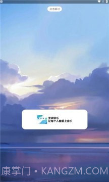 芜湖音乐截图1 芜湖音乐截图1