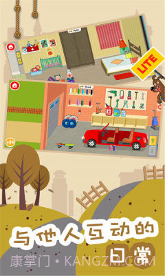 建造梦想家截图2