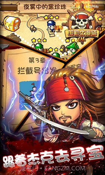 加勒比海盗OL手机版截图4