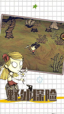 饥荒老奶奶截图2 饥荒老奶奶截图2