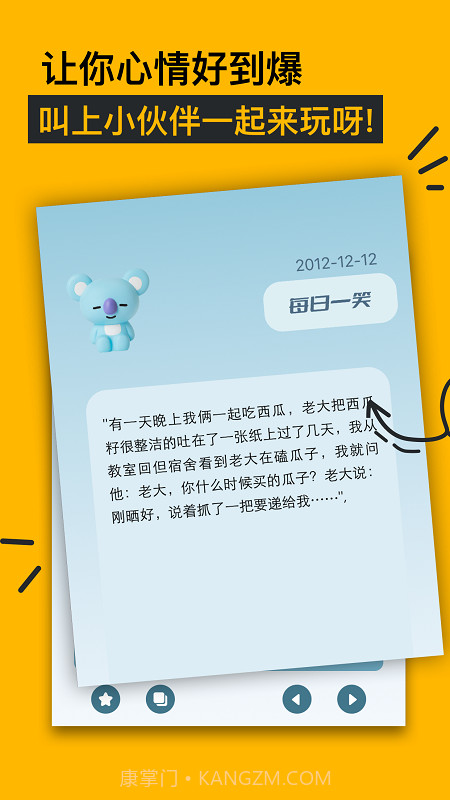 看吧大全截图3 看吧大全截图3