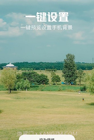 手机壁纸自定义截图3