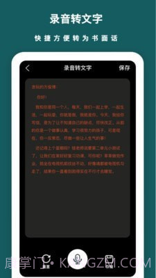 兰卡语音备忘录截图3 兰卡语音备忘录截图3