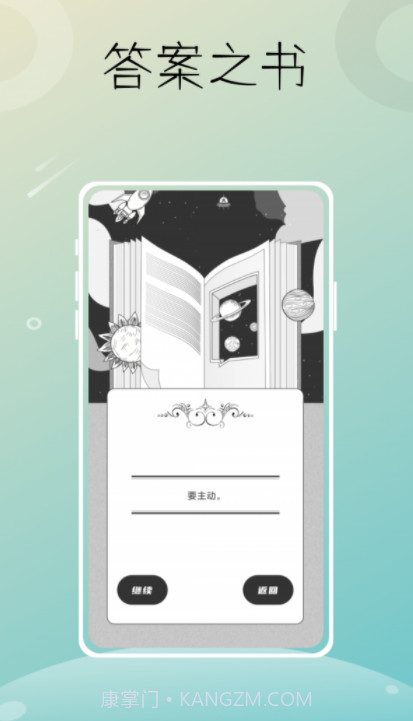 星图时光最新版截图2 星图时光最新版截图2