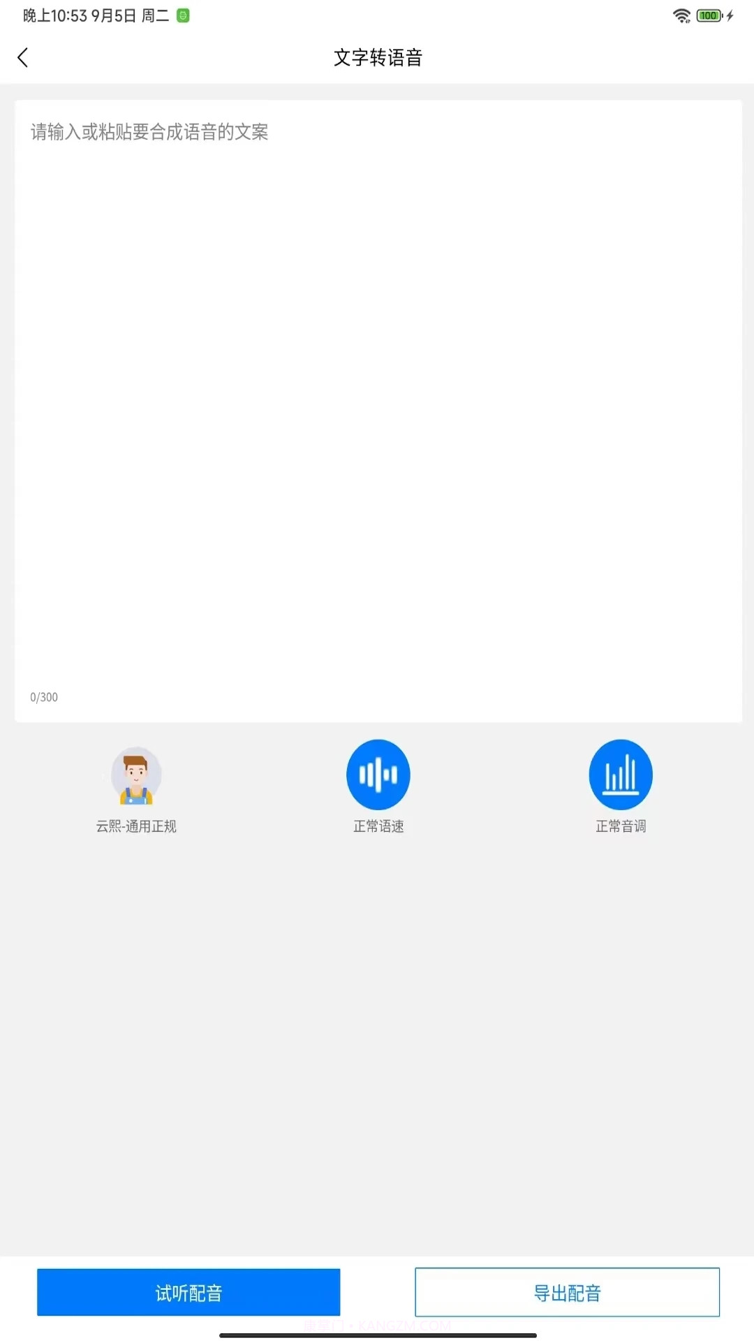 文案提取改写截图2