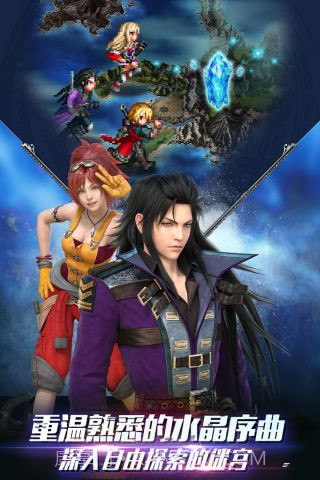 最终幻想：全员勇者截图5