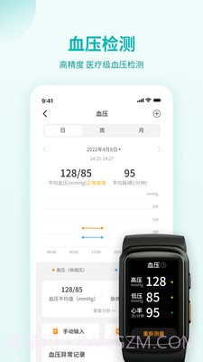 恒怡健康截图2 恒怡健康截图2